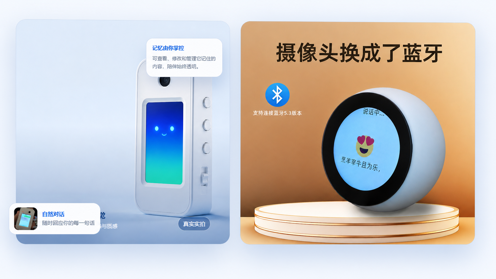 设备与蓝牙功能主视觉